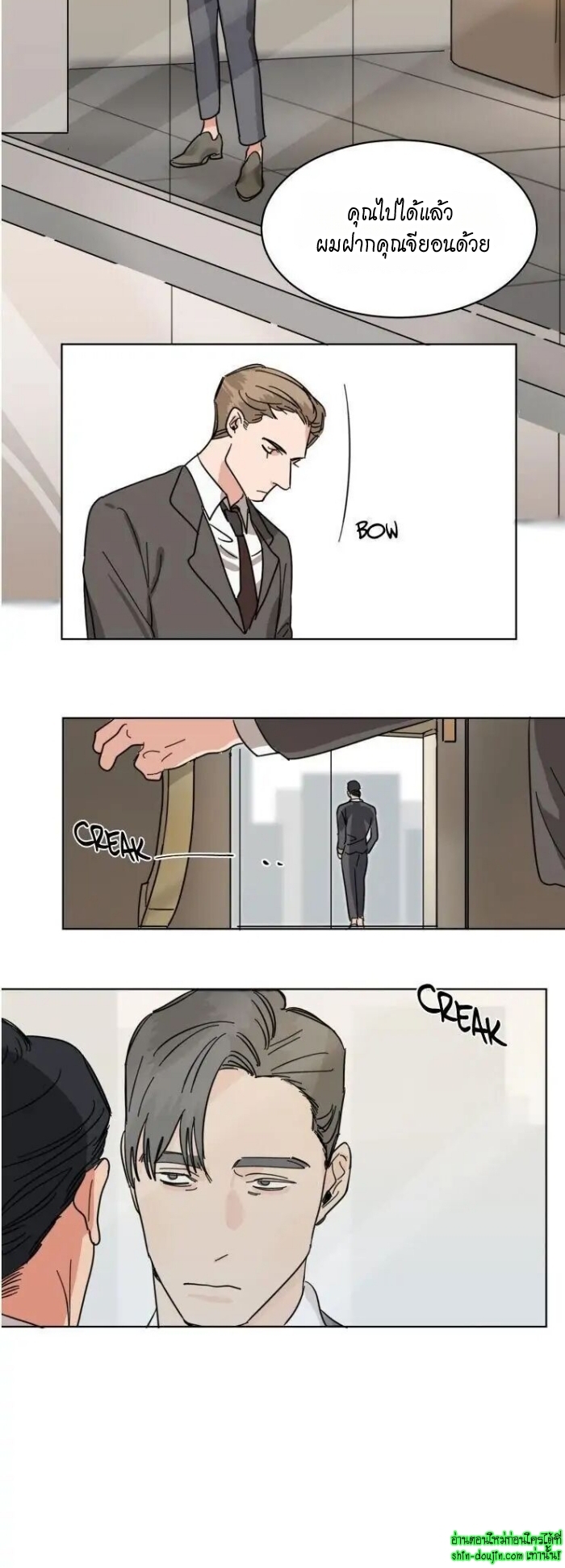 Keeper of the Pearl EP 12